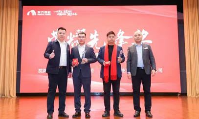 一以貫之、篤定前行2024東方雨虹合伙人大會(huì)圓滿(mǎn)成功舉行